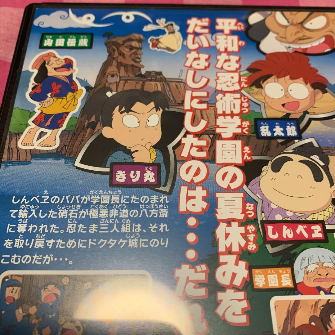 36 割引オレンジ系新発売の 忍たま乱太郎 Dvd 31枚セット レンタル落ち アニメ 本 音楽 ゲームオレンジ系 Aci Md