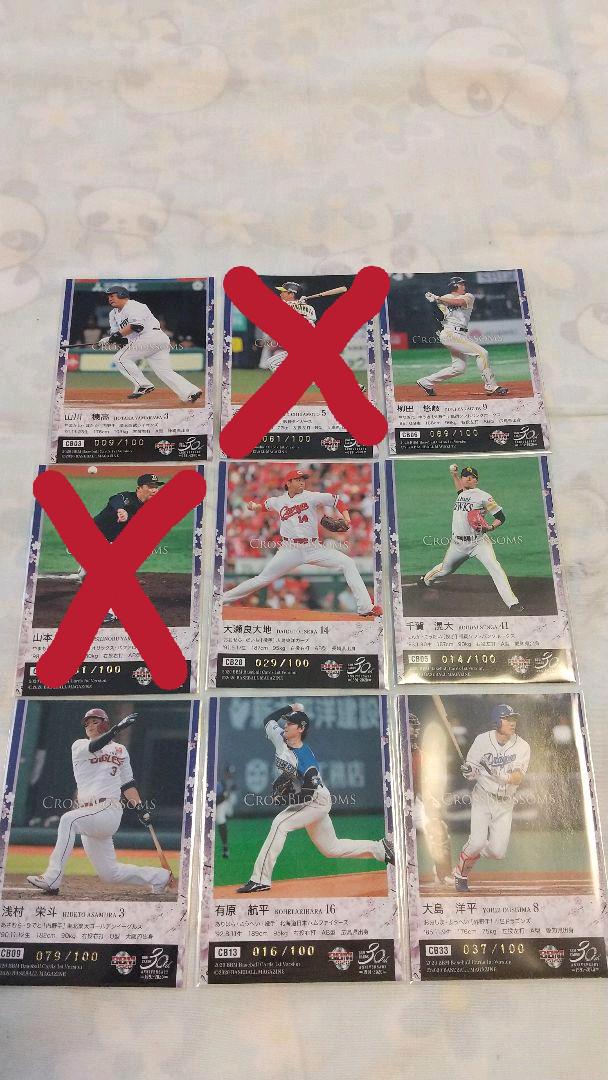 人気SALEHOT bbm プロ野球チップス x1wNv-m33039241782 エポック 新作正規店