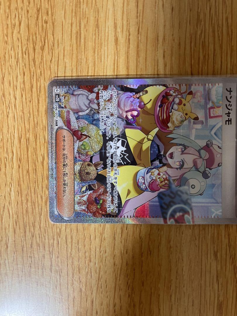 ち*!様 ポケカ引退品‼️ナンジャモ、シュリンク付きBox、ブイユニsar,sr