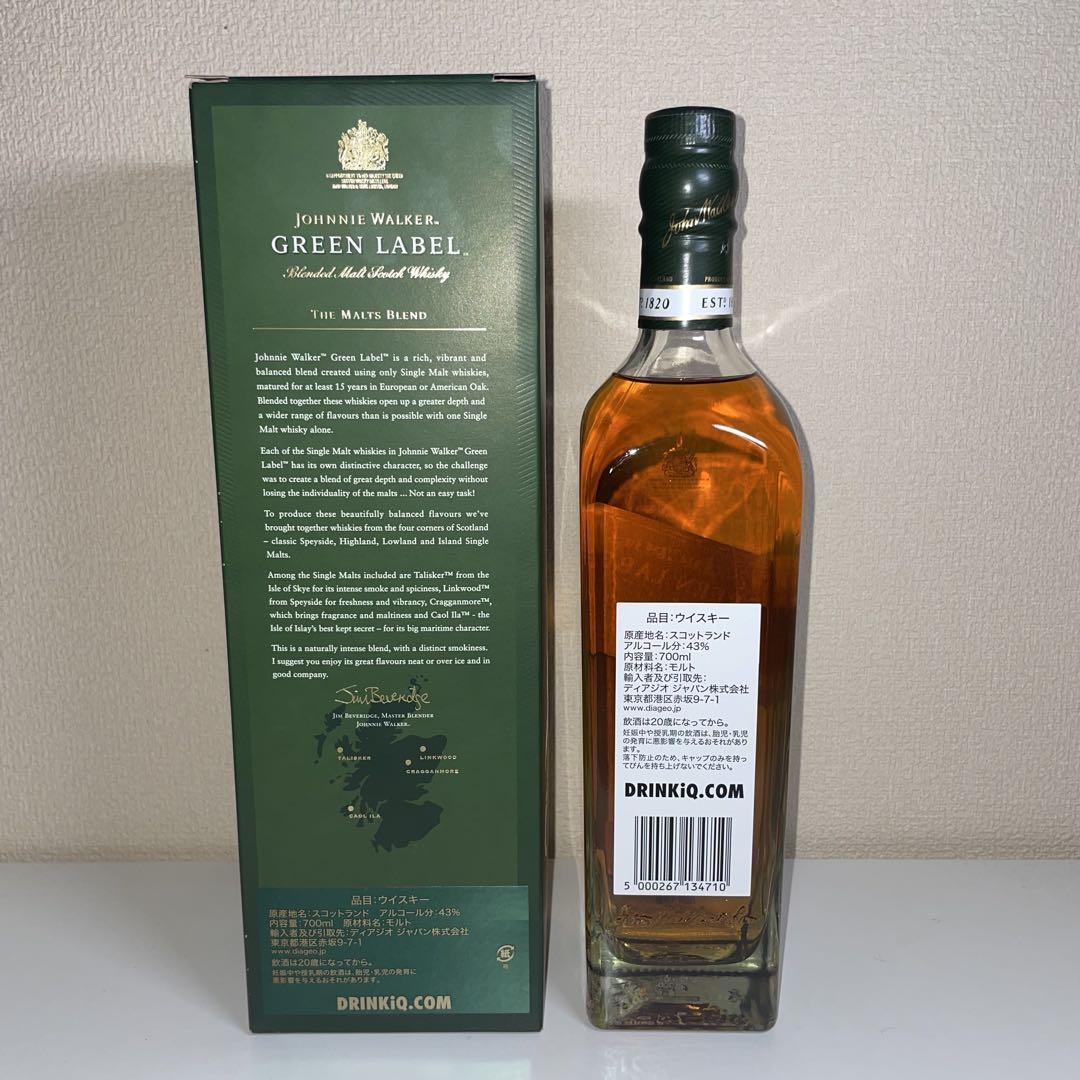 ジョニーウォーカー グリーンラベル 緑 15年 43度 700ml 箱入り