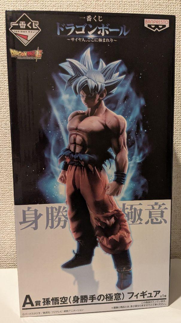 未開封　一番くじ ドラゴンボール フィギュア　サイヤ人ここに極まれり身勝手の極意