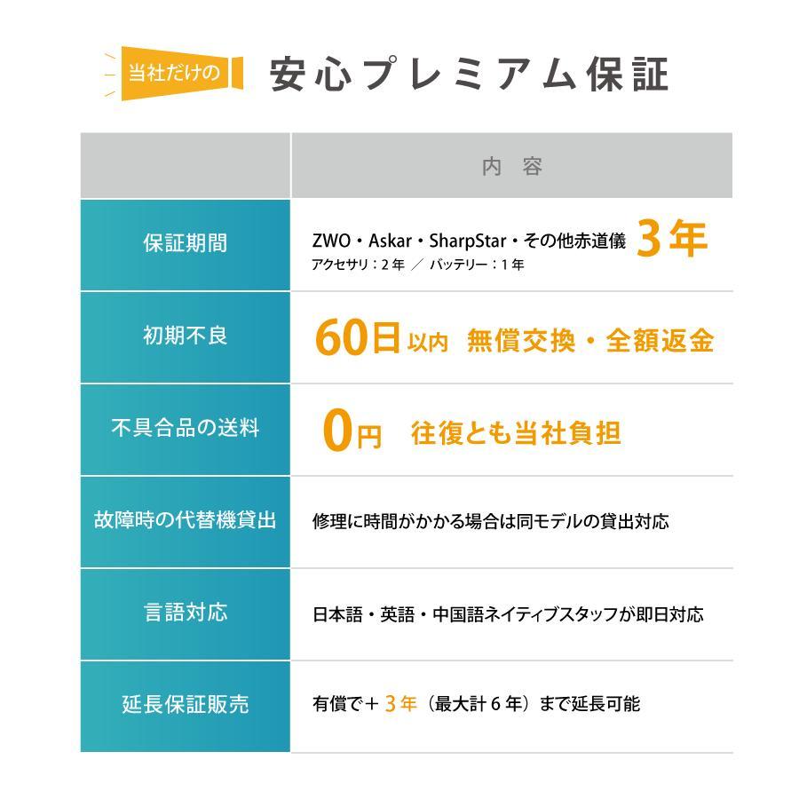 8,200円割引(定価51,000円)国内発送【新品/未使用】ZWO CAA