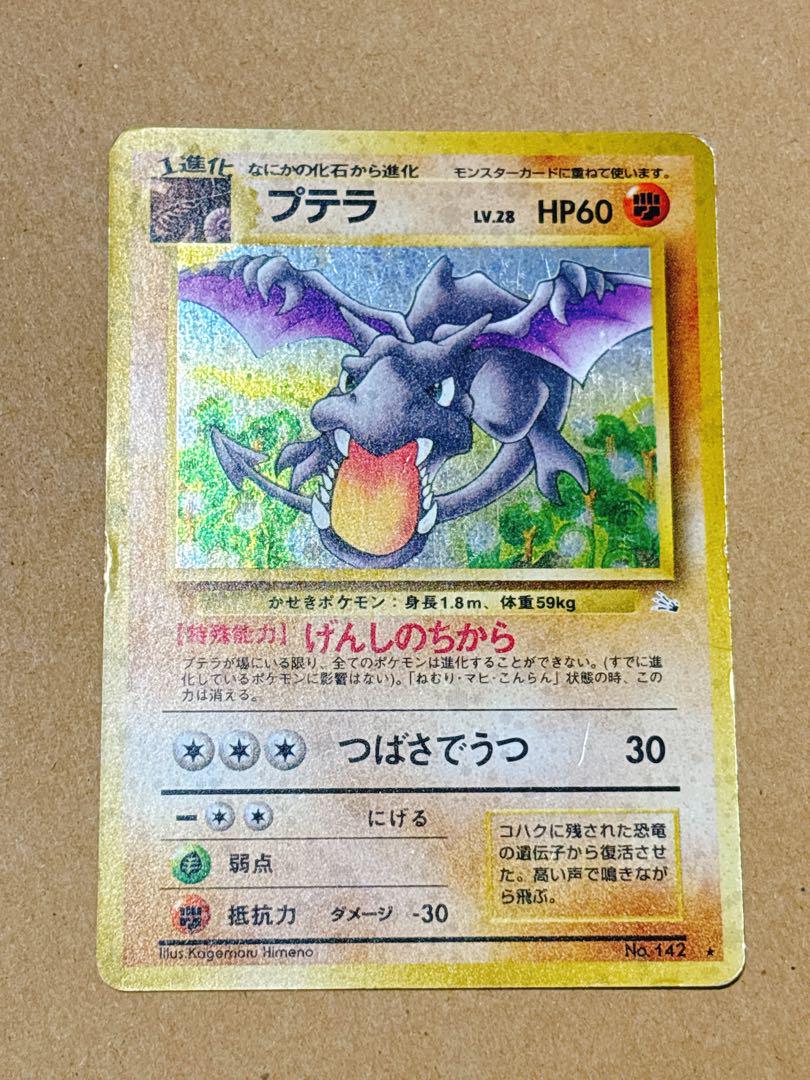 【7月処分予定】ポケモンカード7枚セット