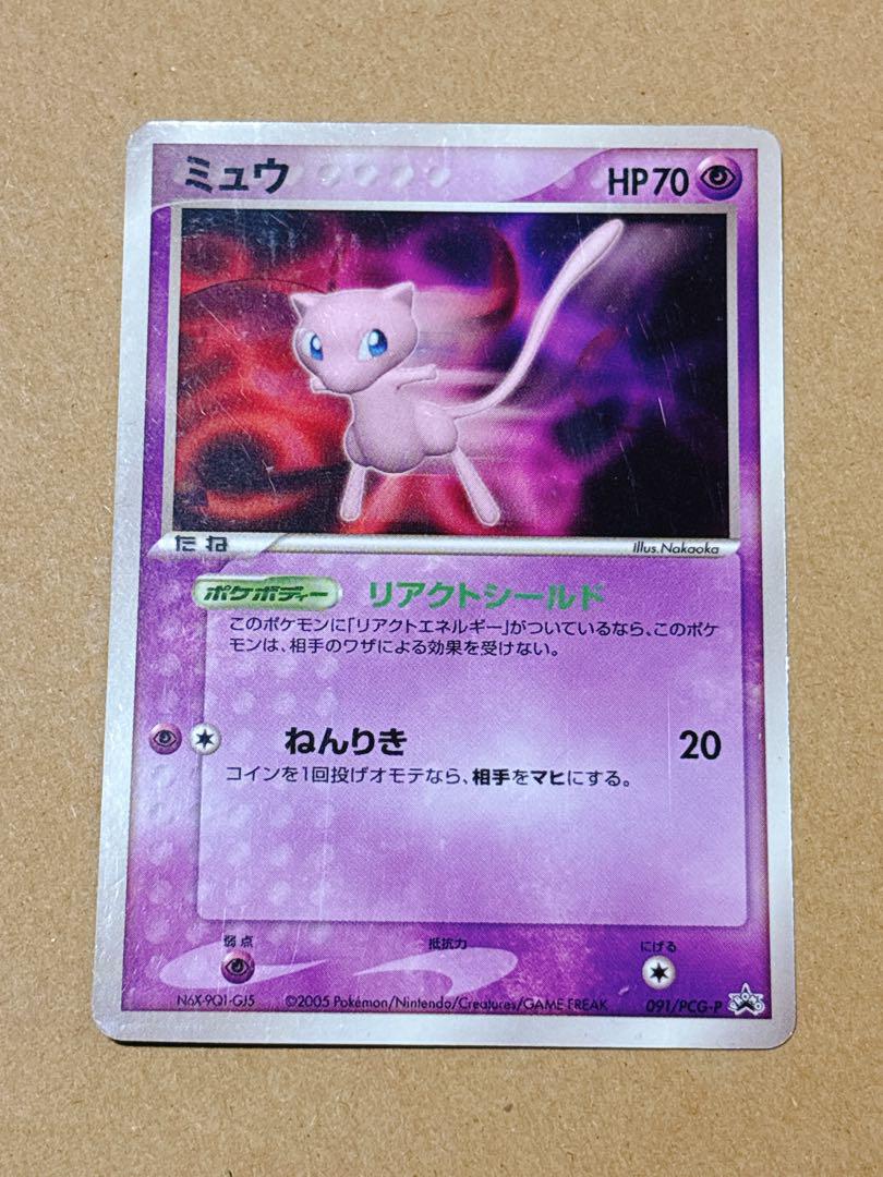 【7月処分予定】ポケモンカード7枚セット