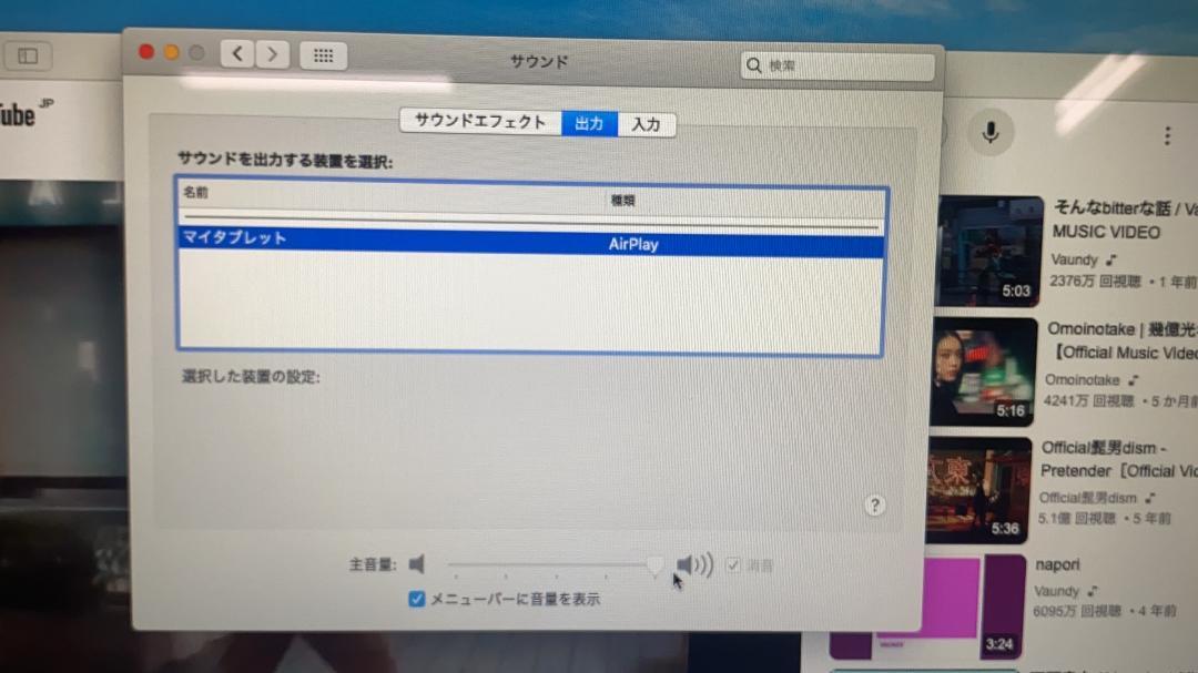 MacBook Air (13インチ, Mid 2012) 4/256 ジャンク