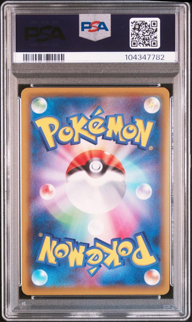 ポケモンカード レシラム&ゼクロム GX SA HR Nの覚悟 SR PSA10