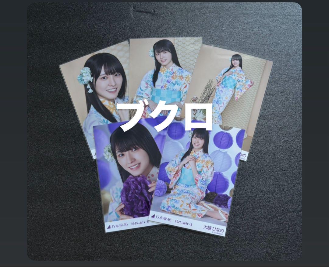 大越ひなの 浴衣 生写真 コンプ 真夏の全国ツアー2025 乃木坂46 大越ひなの 浴衣2025 4種コンプ 生写真 - メルカリ