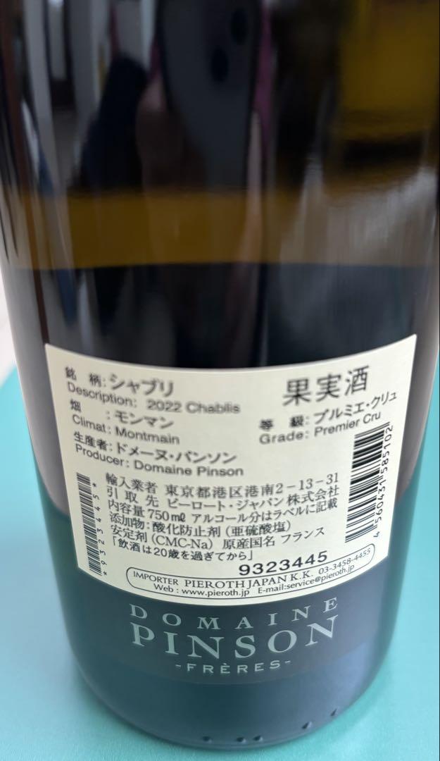 ワイン　2本セット　箱付き