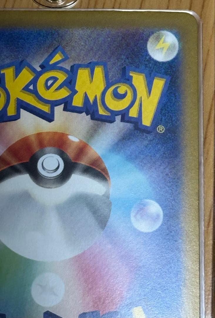 ゼイユ SAR SV6 変幻の仮面 130/101