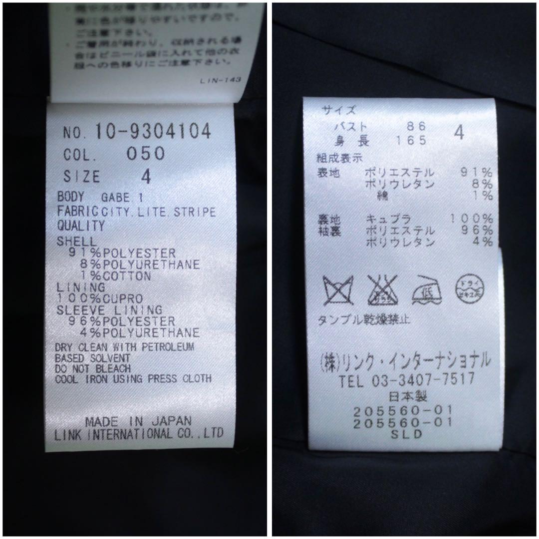 新品 theory セオリー 1B テーラードジャケット GABE ストライプ