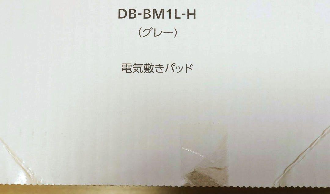 暖房敷きパッド　Panasonic DB-BM1L-H GRAY