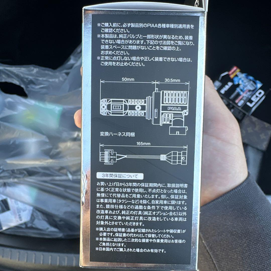 PIAA 6000K LEDバルブ HB3/HB4 フォグランプ