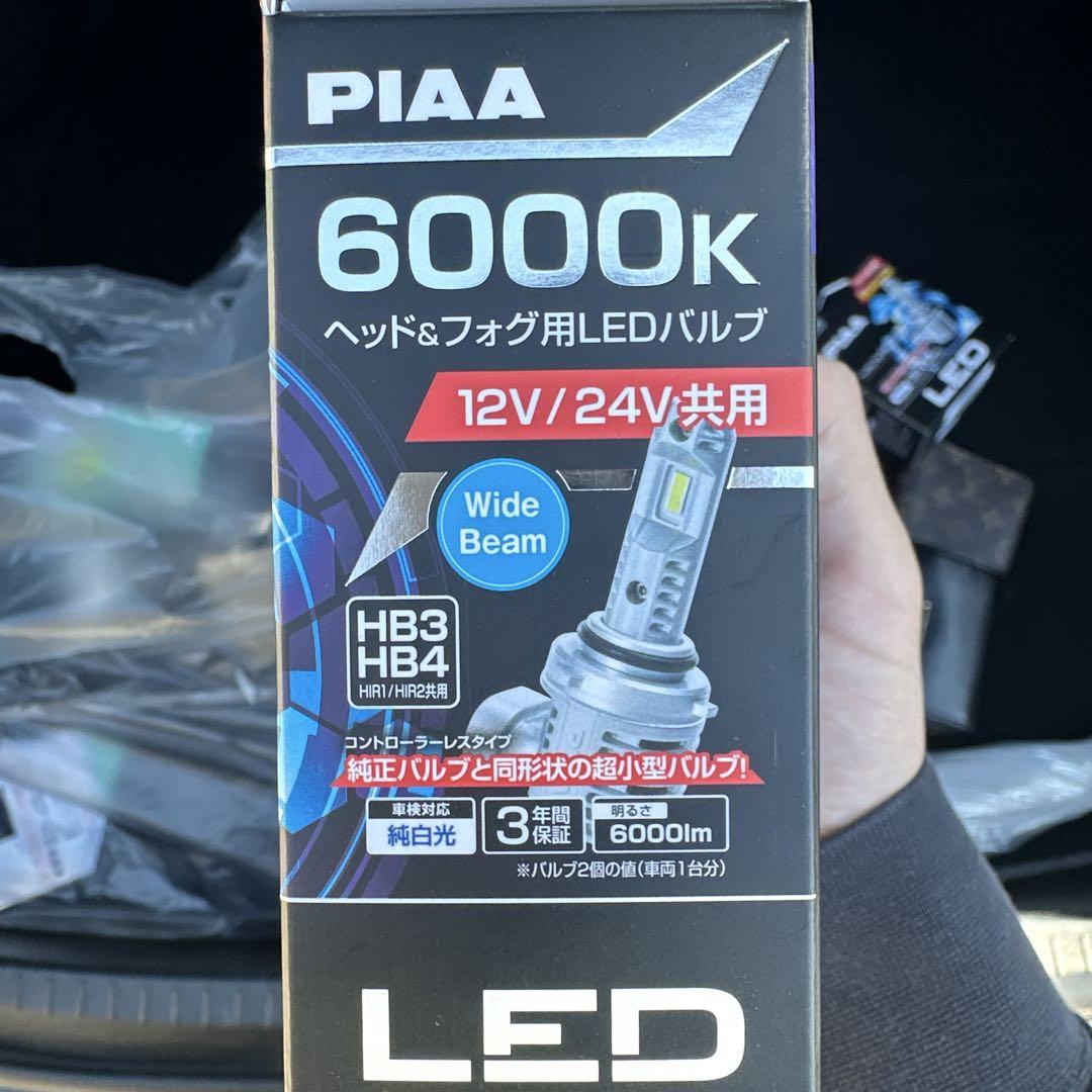 PIAA 6000K LEDバルブ HB3/HB4 フォグランプ