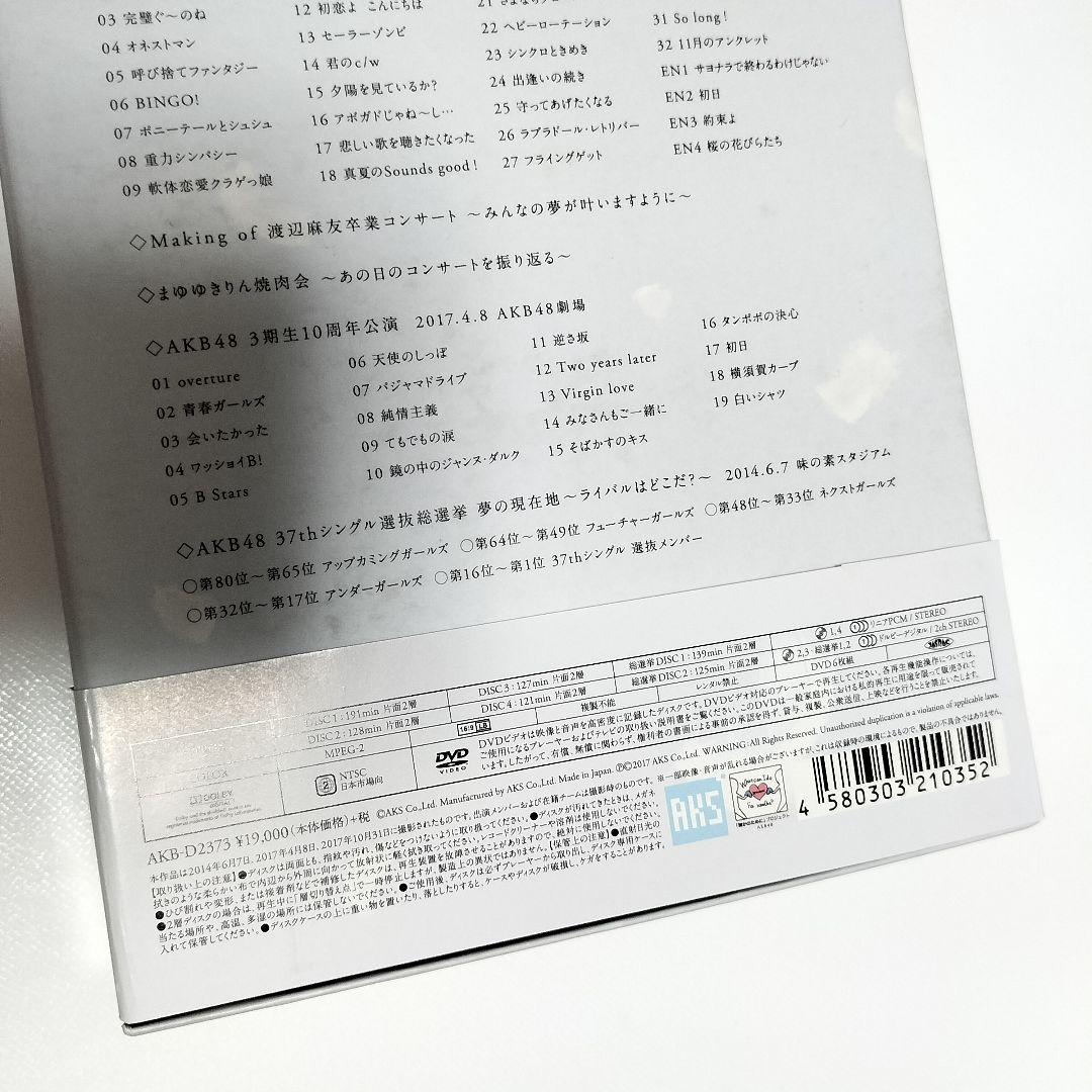 AKB48/渡辺麻友卒業コンサート　初回生産限定盤DVD　中古