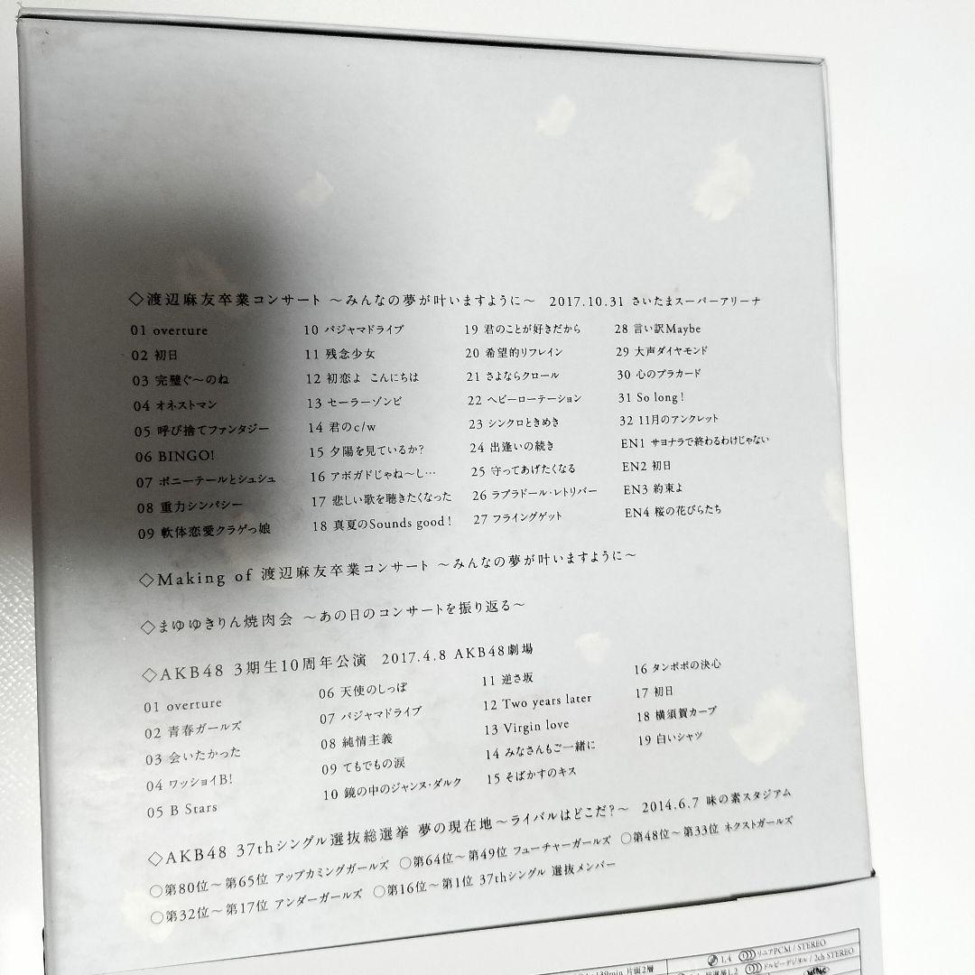AKB48/渡辺麻友卒業コンサート　初回生産限定盤DVD　中古