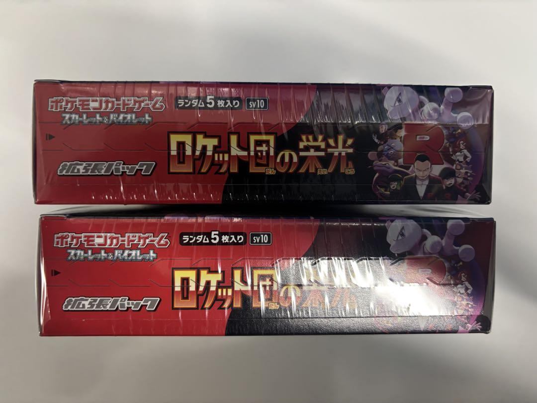 ポケモンカードゲーム ロケット団の栄光 シュリンク付き 2box