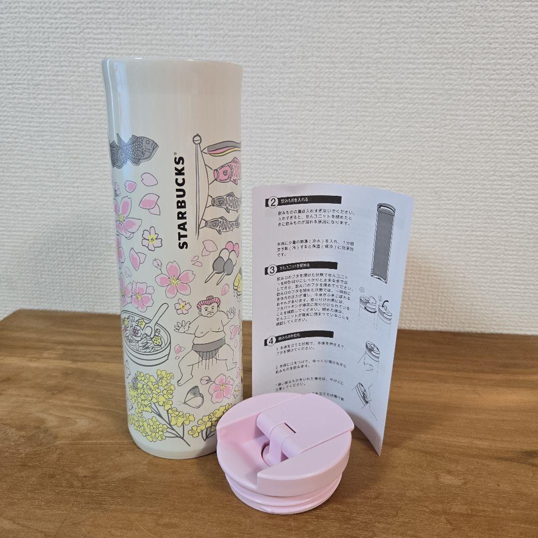 【未使用】STARBUCKS　スターバックス ステンレスボトルJAPAN