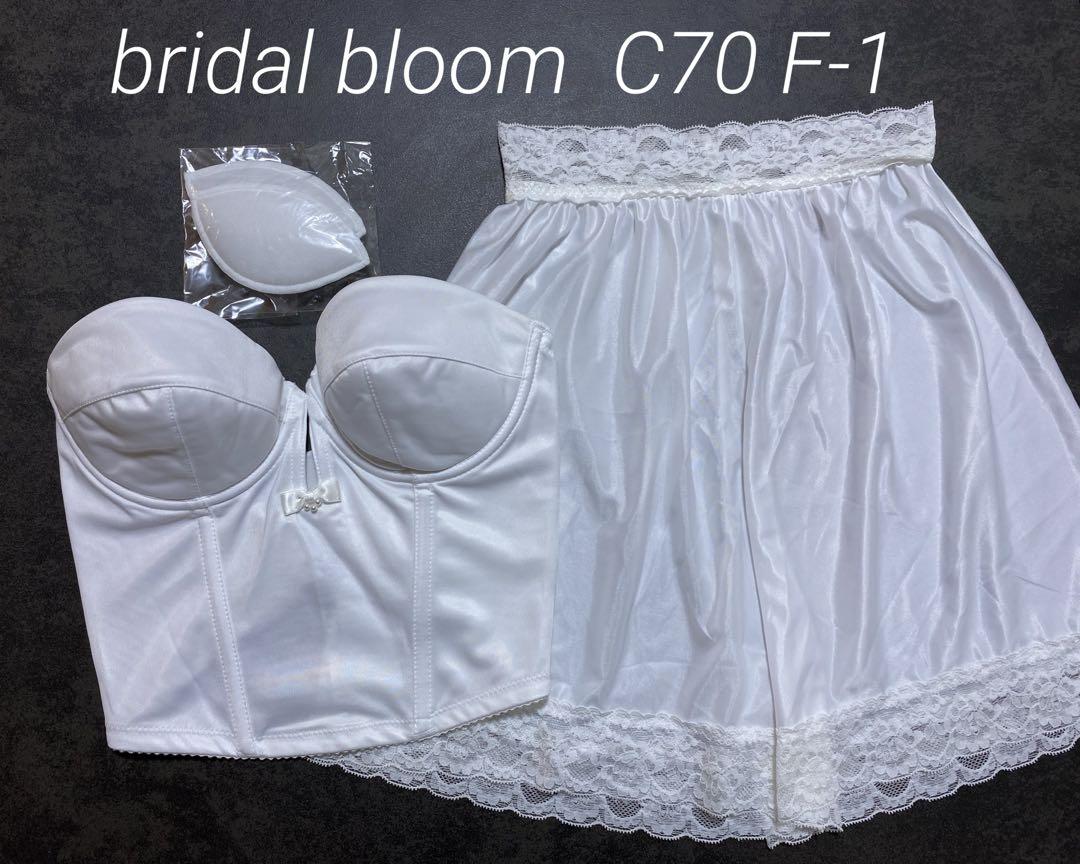 bridal bloom ショートビスチェ C70 ブライダルインナー ショートビスチェ お背中開きの広いウェディングドレスに対応