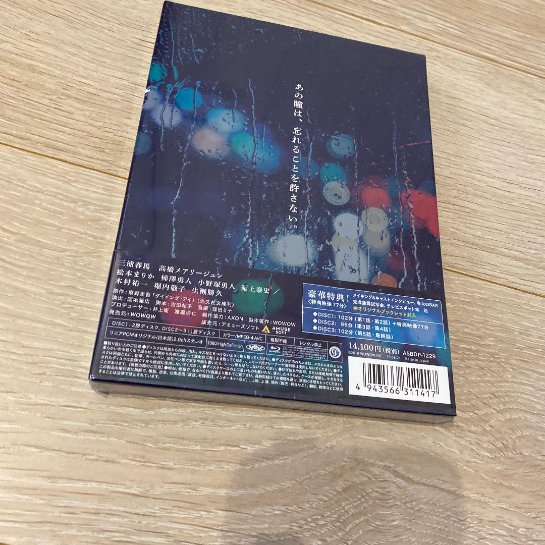 とっておきし福袋 三浦春馬 連続ドラマW 東野圭吾 ダイイング アイ〈3枚組〉Blu-ray apfin.climatefinance-developmenteffectiveness.org とっておきし福袋 三浦春馬 連続ドラマW 東野圭吾 ダイイング アイ〈3枚組〉Blu-ray apfin.climatefinance-developmenteffectiveness.org
