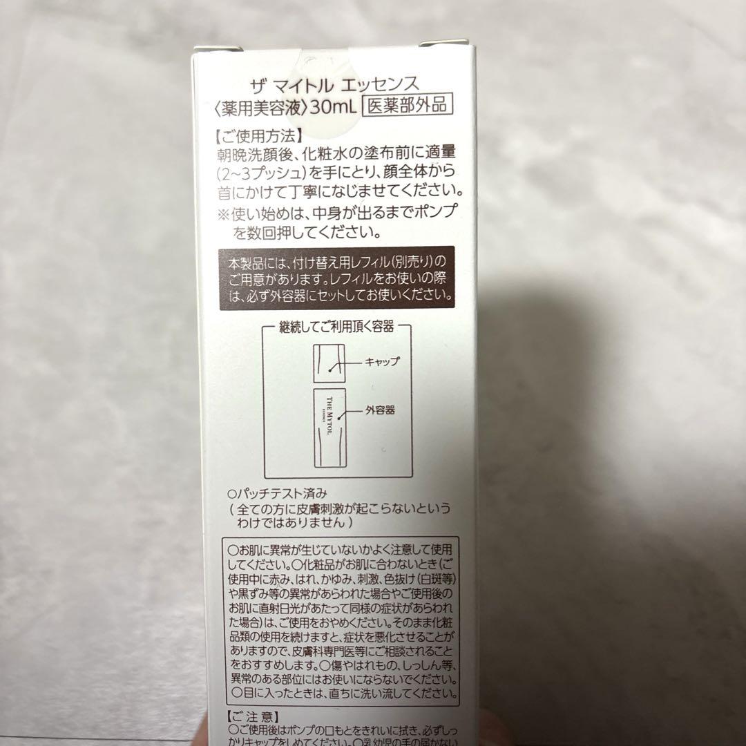 ザマイトルエッセンス　美容液　30ml