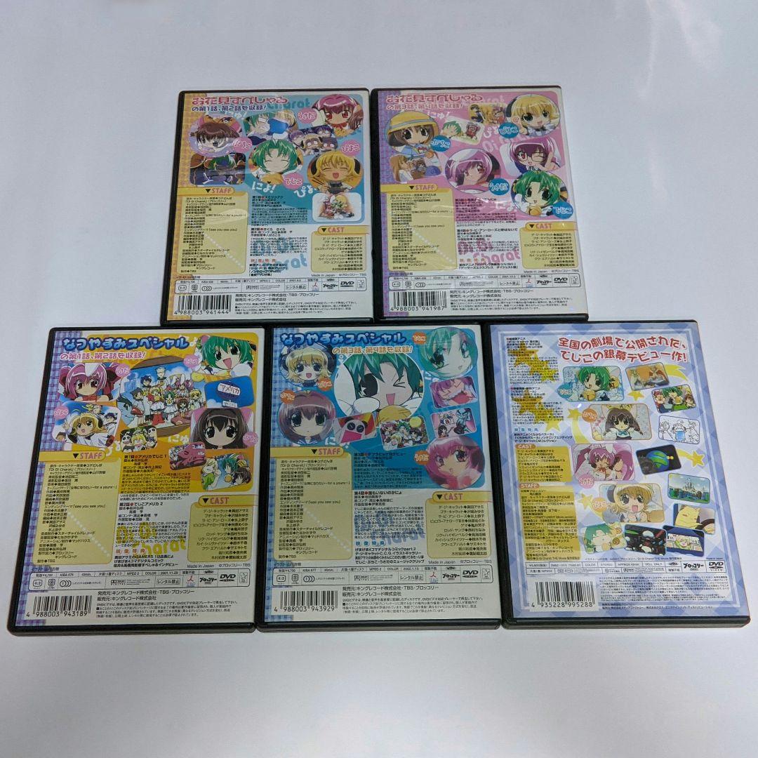 デ・ジ・キャラット DVD 全9巻+劇場版セット