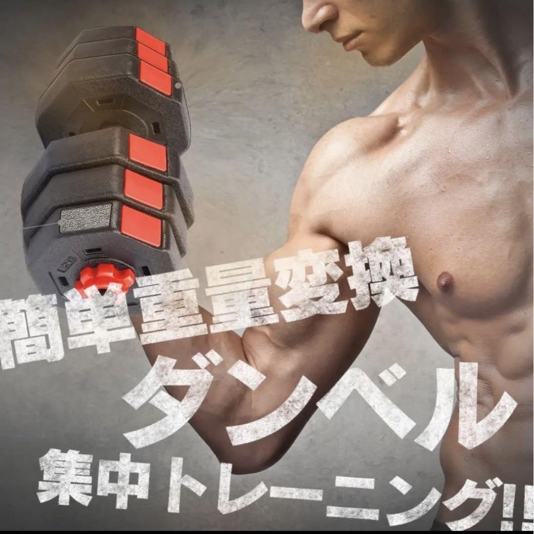 新品 ダンベル 50kg 25kg 2個セット バーベル 可変式 可変式