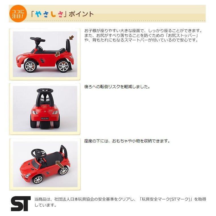 新品未開封☆乗用玩具メルセデスベンツSLSAMGホワイトお孫さん誕生日プレゼント
