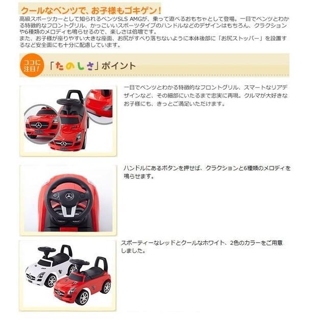 新品未開封☆乗用玩具メルセデスベンツSLSAMGホワイトお孫さん誕生日プレゼント