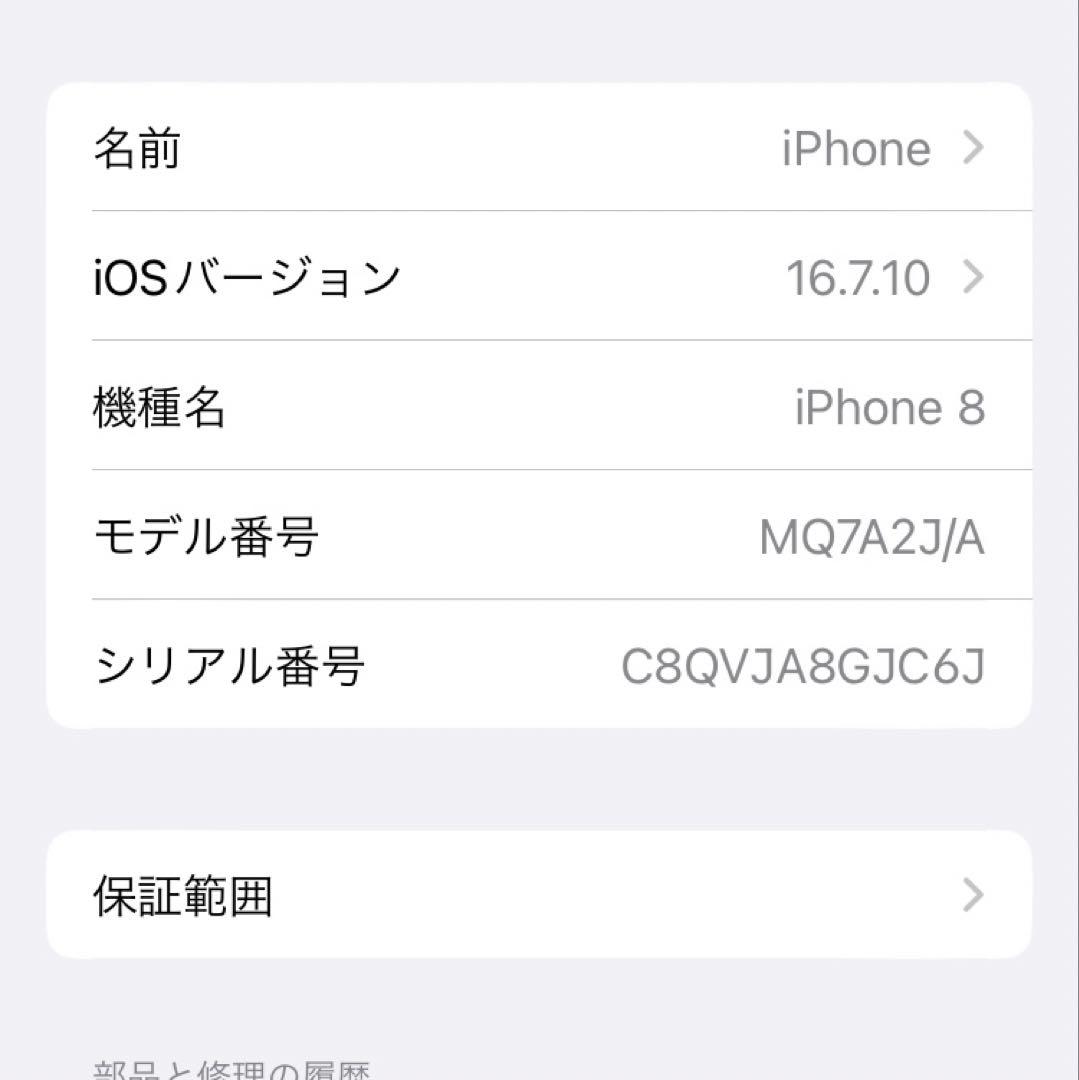 Phone 8⭐︎64GB⭐︎SIMフリー⭐︎ゴールド(ピンク系)
