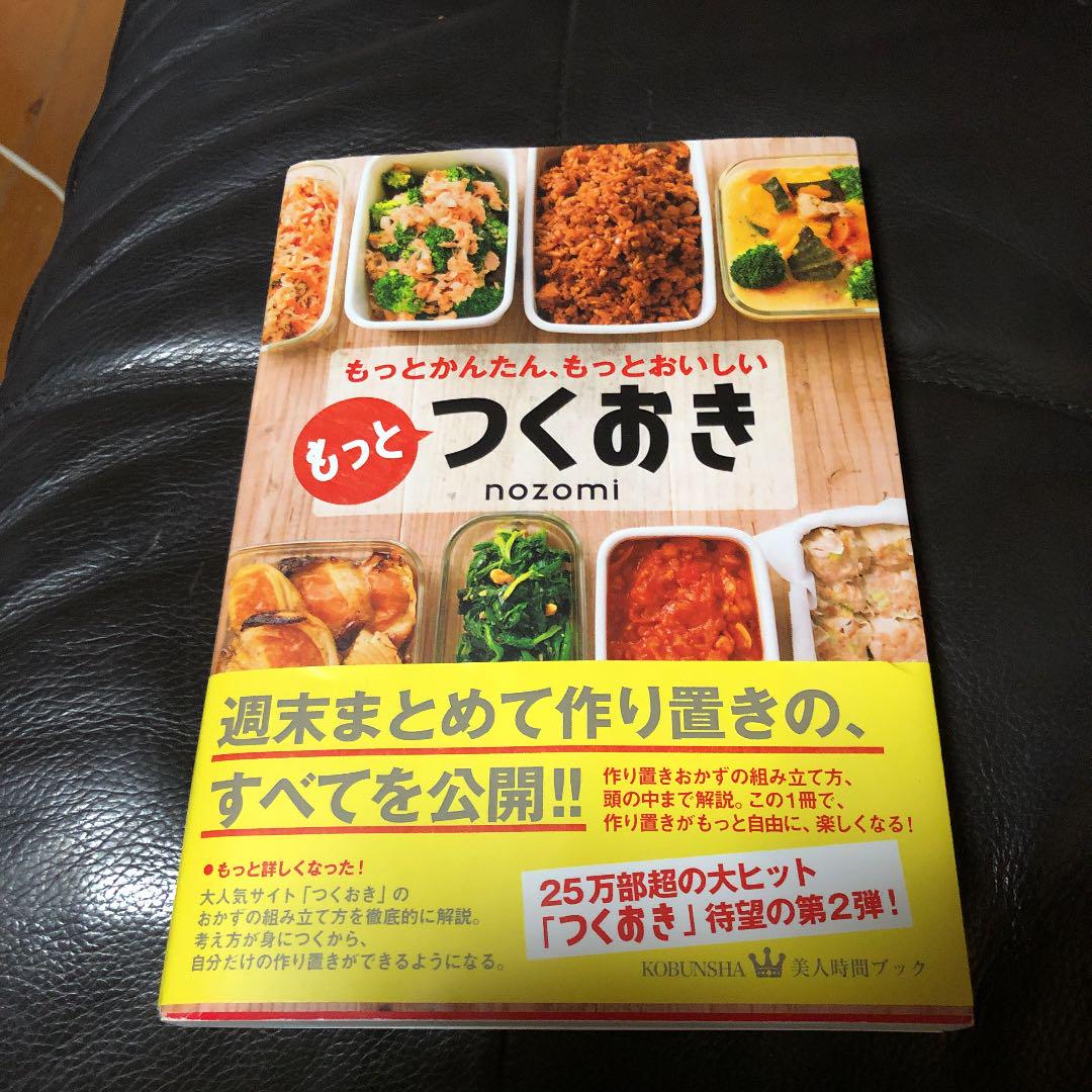 特別セーフ もっとつくおき もっとかんたん もっとおいしい 住まい 暮らし 子育て 本 454 999 Frieslaw Com 特別セーフ もっとつくおき もっとかんたん もっとおいしい 住まい 暮らし 子育て 本 454 999 Frieslaw Com