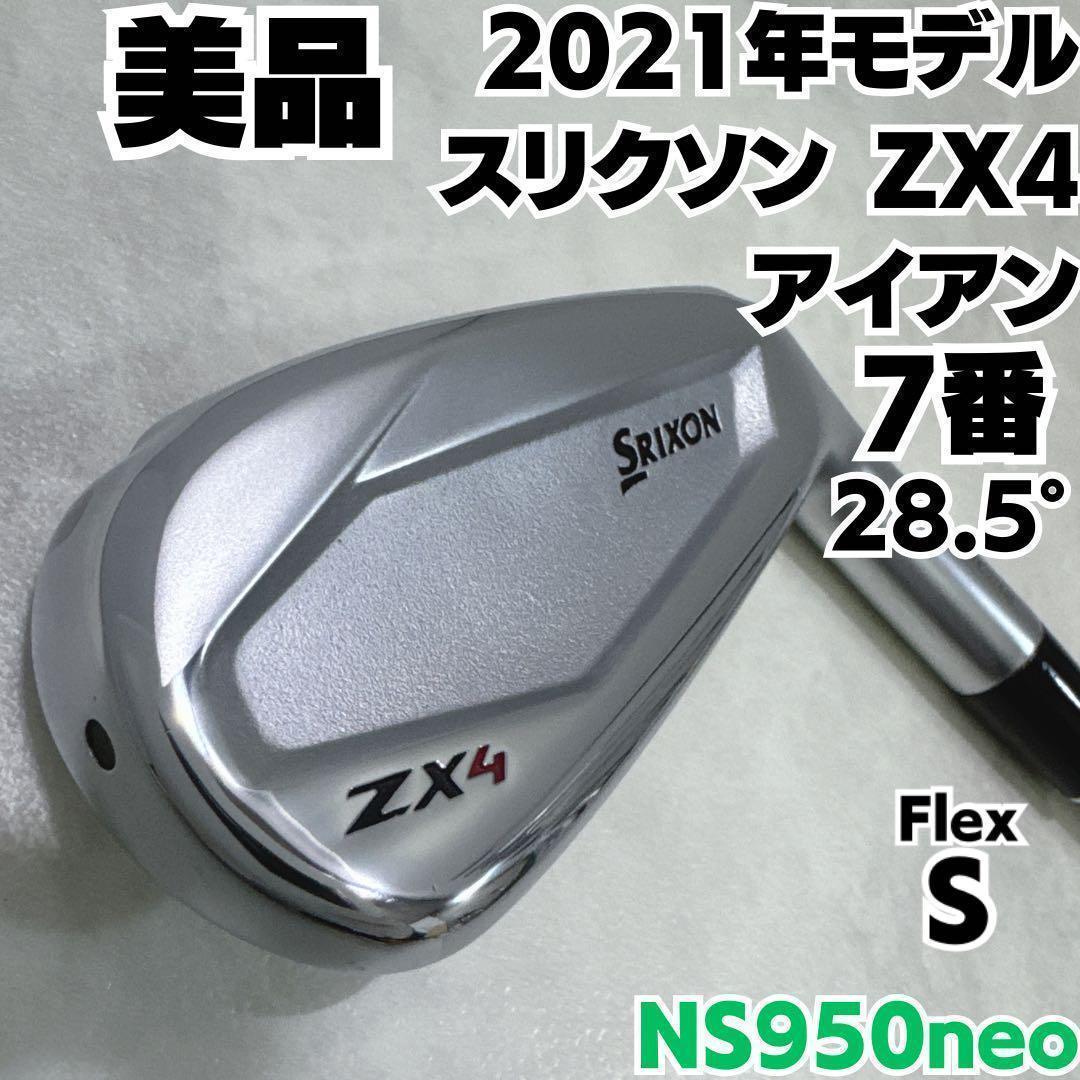 プリオール スリクソン ZXi7 アイアン ダイナミックゴールド スチール