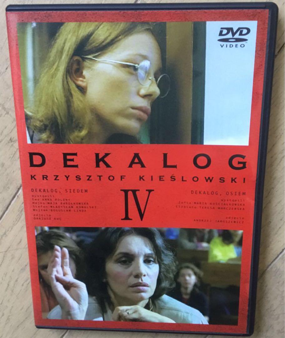デカローグ DVD-BOX〈5枚組〉