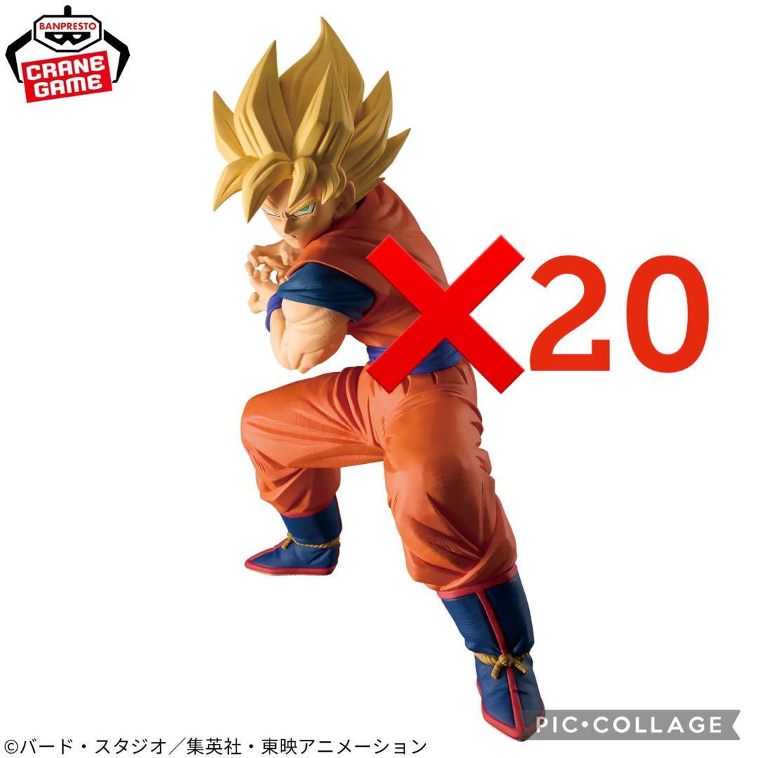ドラゴンボールZ Grandista 孫悟空　フィギュア　20個