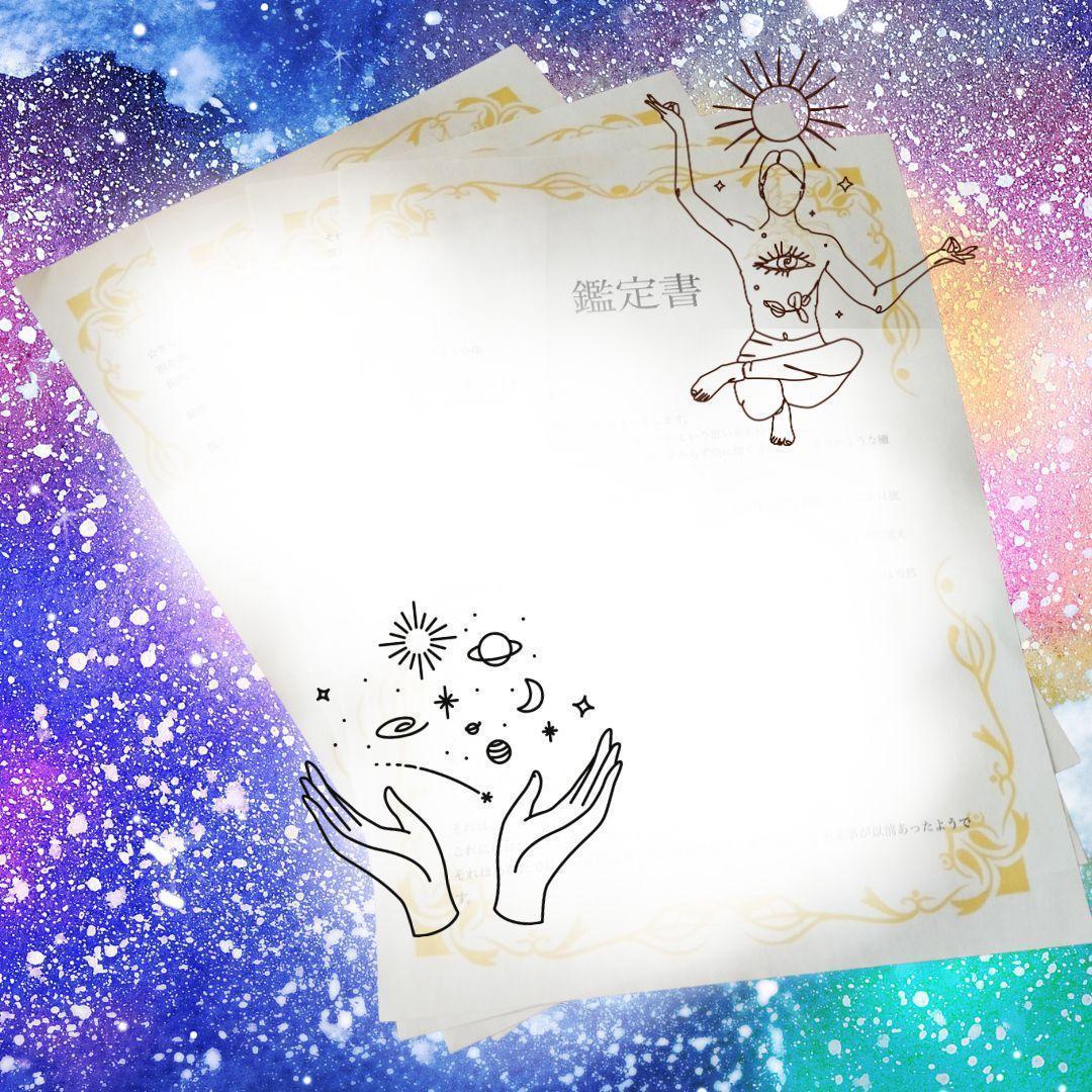 ☆クーポン発行) メンタルカラー 占い 恋愛 復縁 三角関係 不倫 浮気