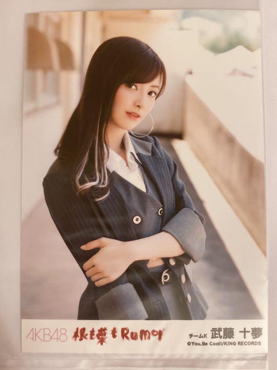 AKB48 根も葉もRumor 生写真 - メルカリ