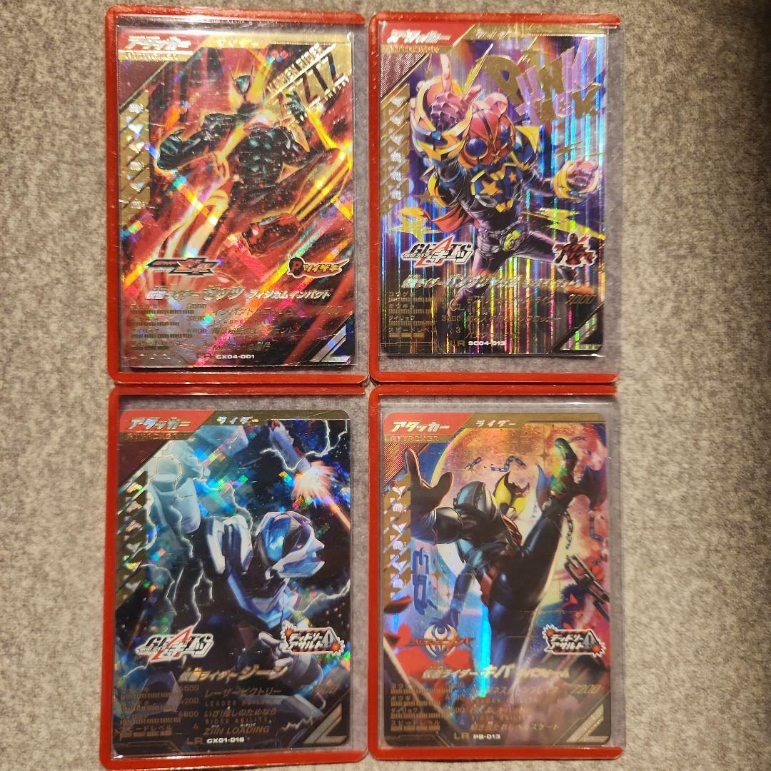 ガンバレジェンズ トレーディングカードセット UP786_INFO