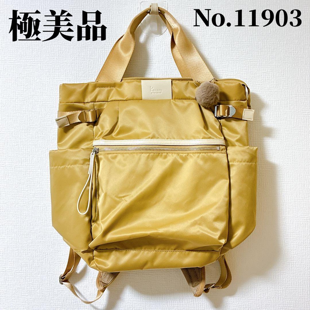 極美品 Kanana カナナプロジェクト リュック キャメルベージュ