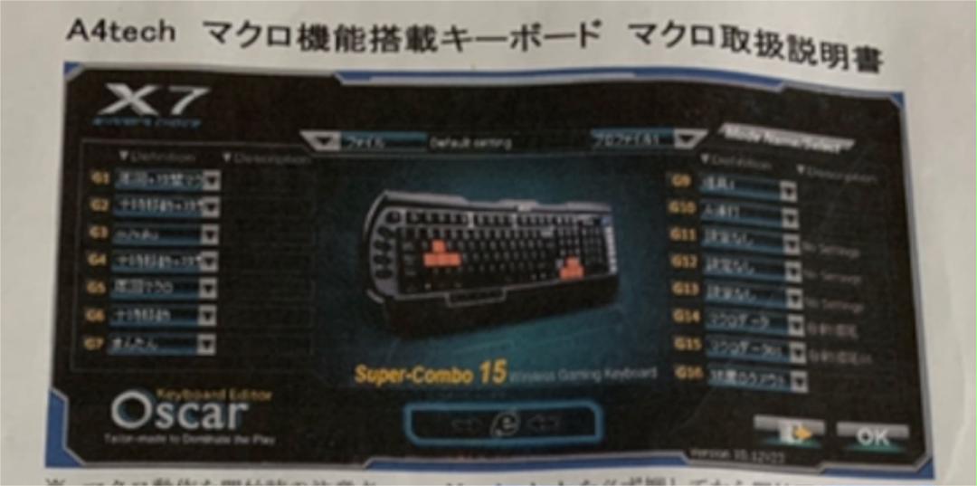 マクロ搭載キーボード G800v 格安