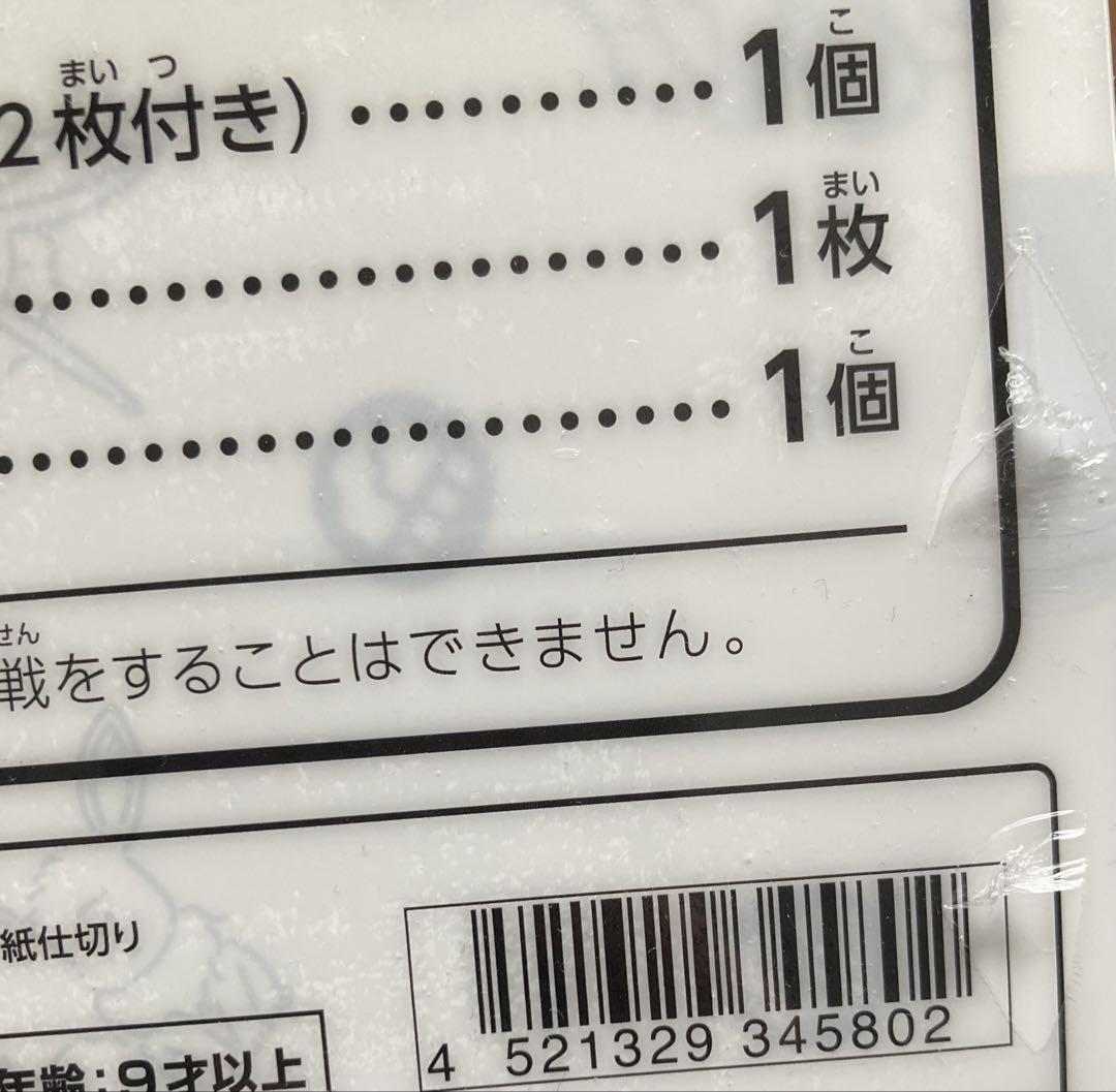 ポケモンカード イーブイズスペシャルBOX 長場雄
