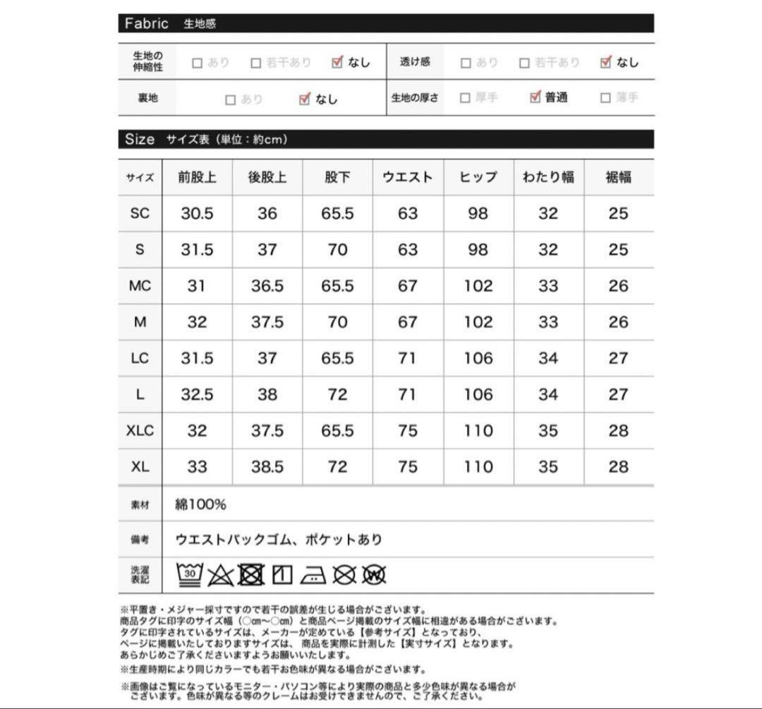 リエディ　きえコラボ　ジーンズ　SCサイズ