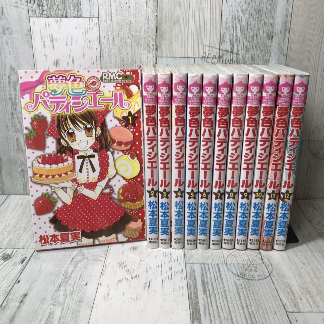 【美品】夢色パティシエール 全巻 夢色パティシエール 全巻セット - 全巻セット安価