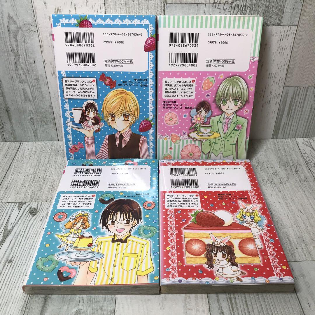 【美品】夢色パティシエール 全巻 夢色パティシエール 全巻セット - 全巻セット安価