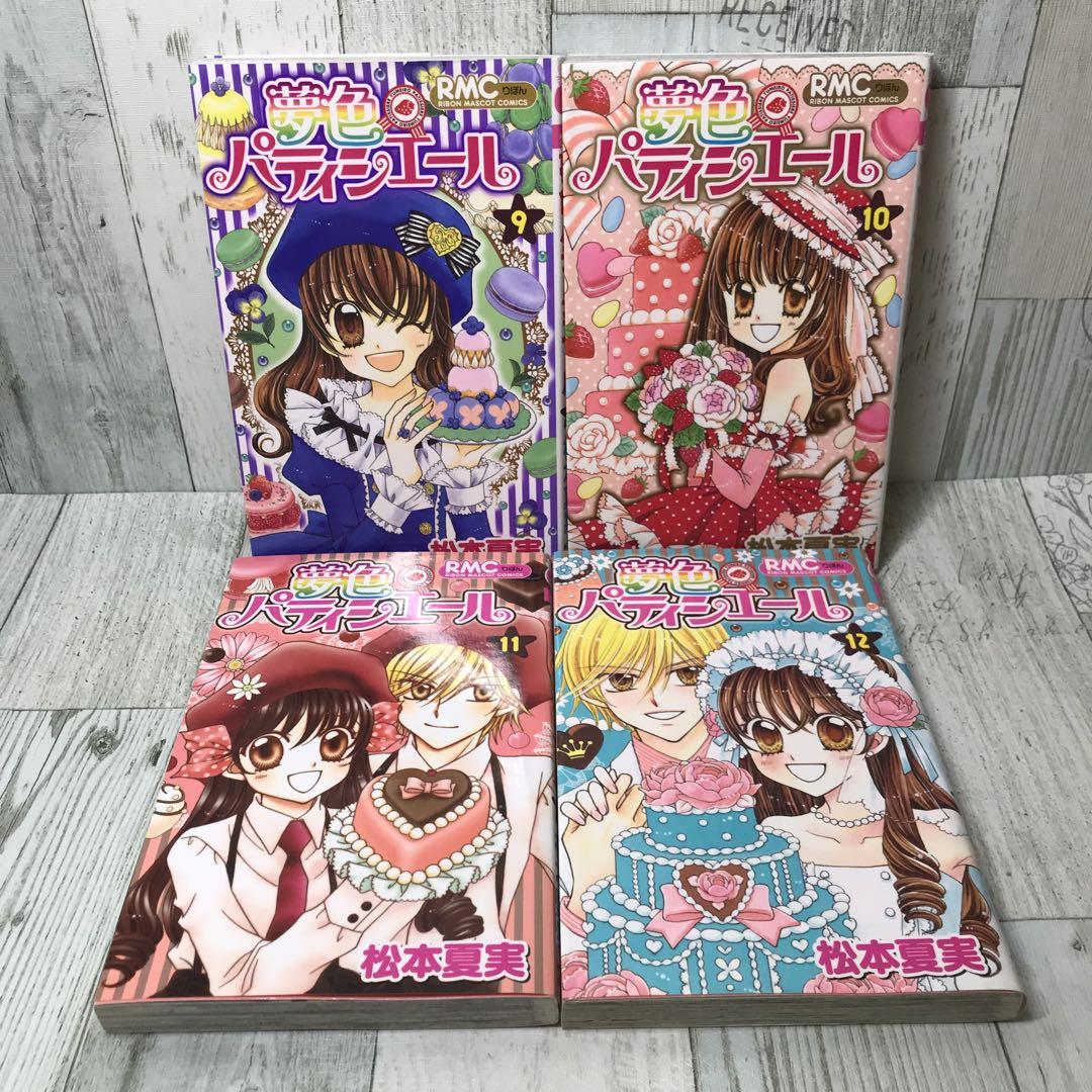 夢色パティシエール 全巻セット - 全巻セット安価