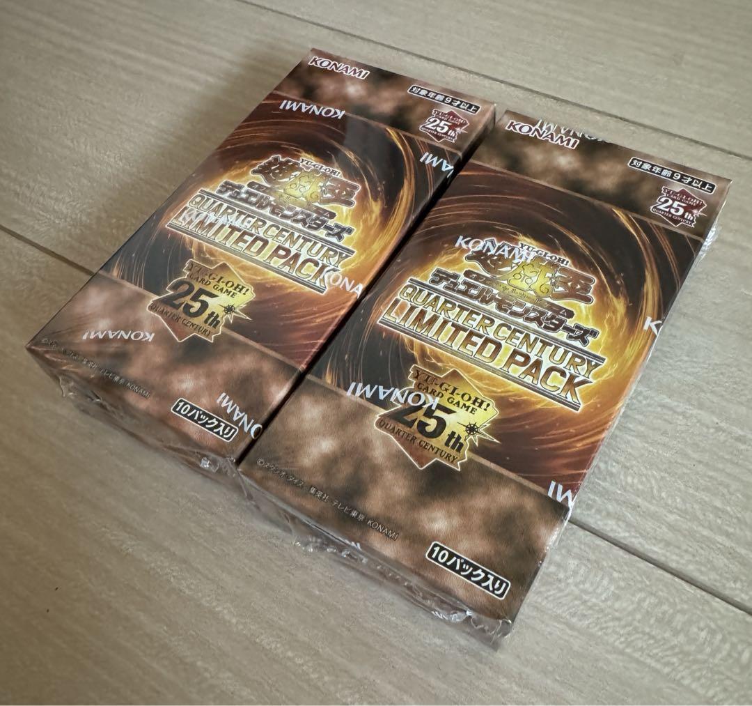 遊戯王　QUARTERCENTURYLIMITEDPACK 2box