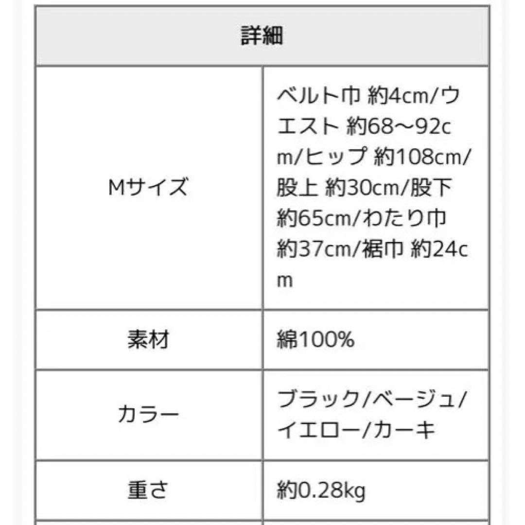 新品タグ付き【 CUBE SUGAR 】裾スピンドル ミリタリーパンツ ベージュ