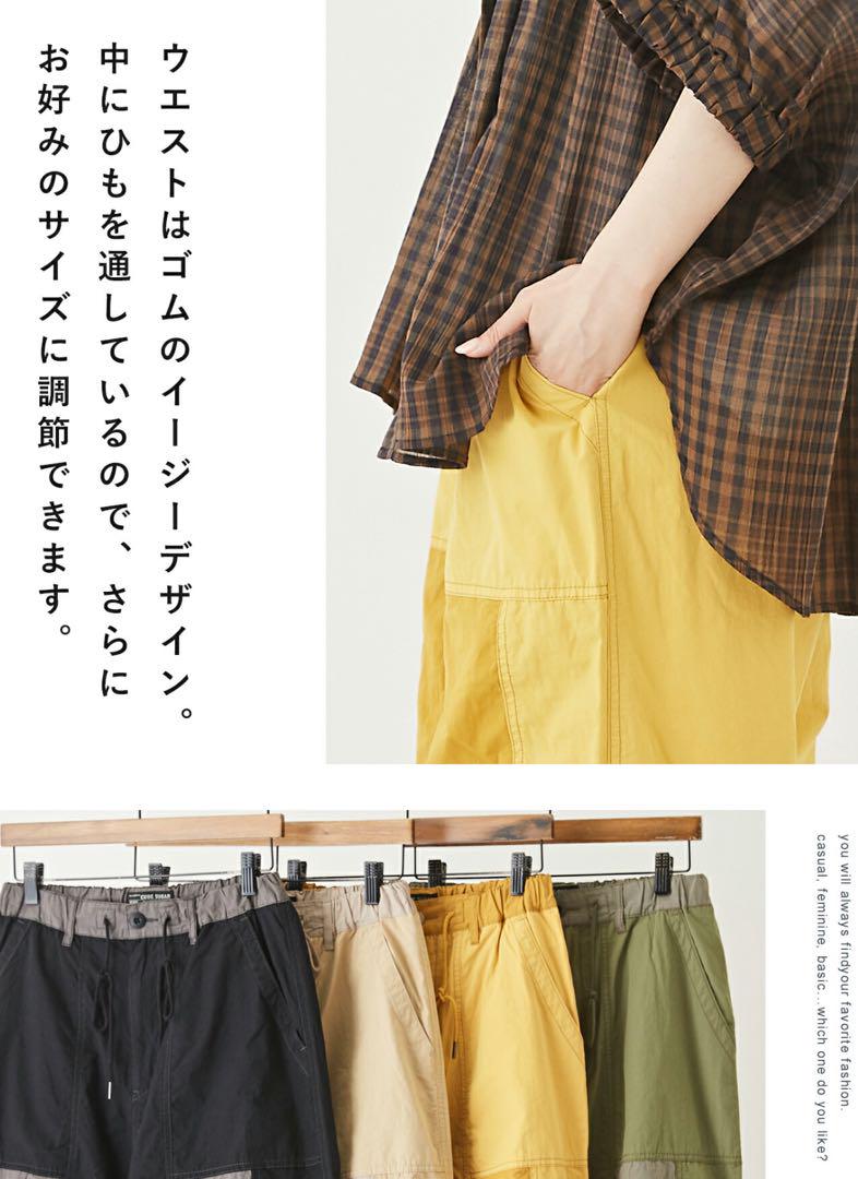 新品タグ付き【 CUBE SUGAR 】裾スピンドル ミリタリーパンツ ベージュ