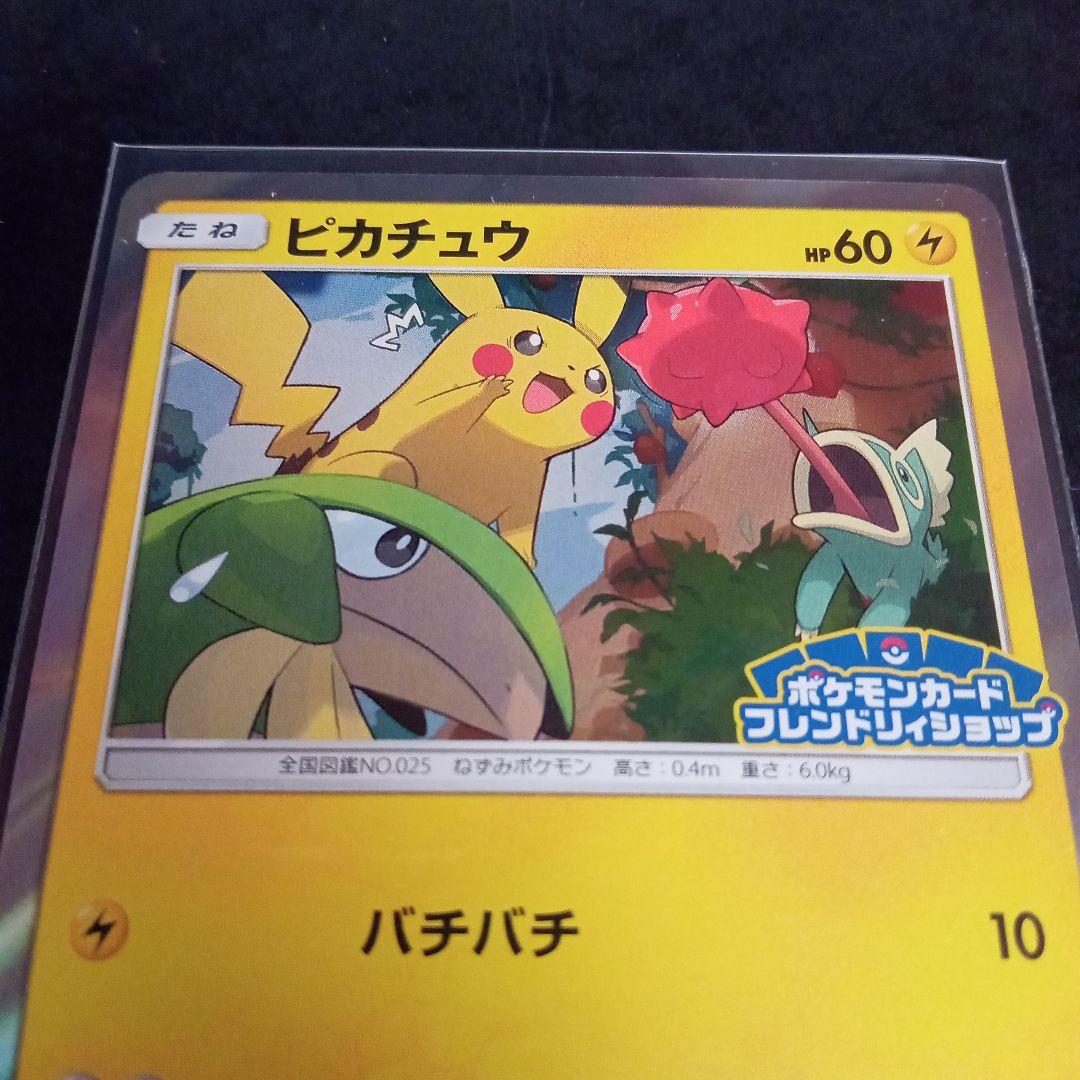 【PSA9】ピカチュウ フレンドリィショップ2018 プロモ 227/SM-P PSA9】ピカチュウ フレンドリィショップ2018 プロモ 227/SM-P