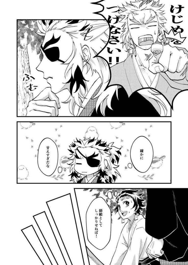 元炎柱の嫁」PM2 鬼滅の刃同人誌 煉獄杏寿郎×竈門炭治郎 - メルカリ
