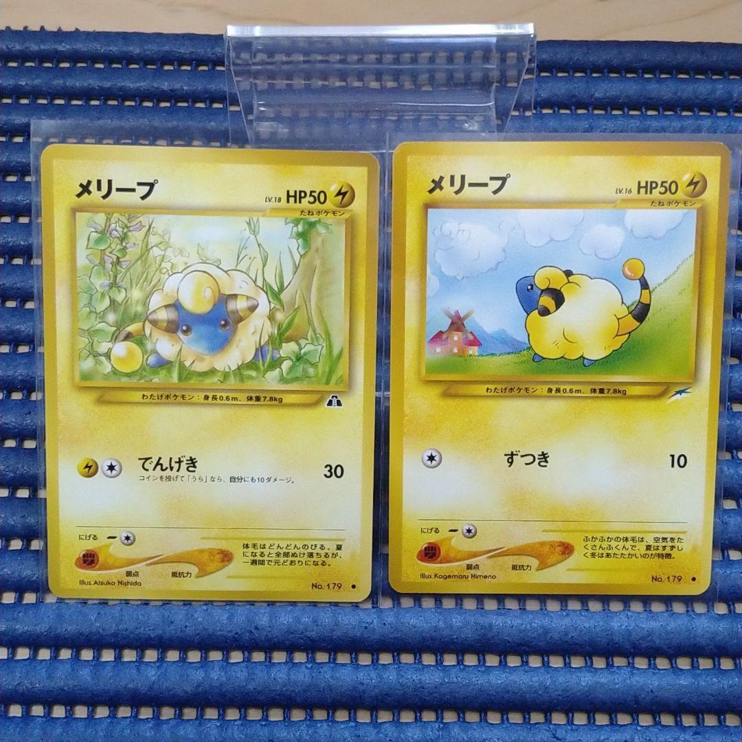 ポケモンカード デンリュウ/モココ/メリープセット - メルカリ ポケモンカード デンリュウ/モココ/メリープセット - メルカリ