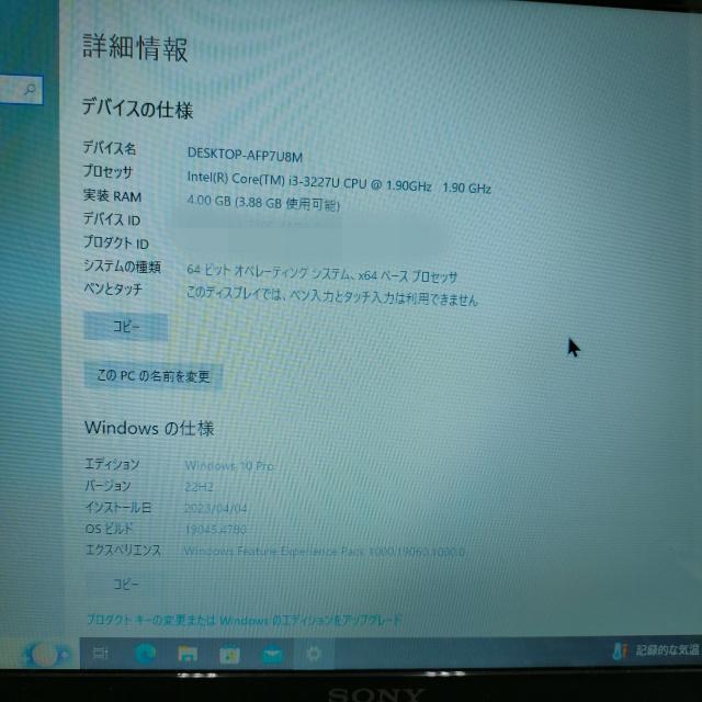Win10 4メモリ